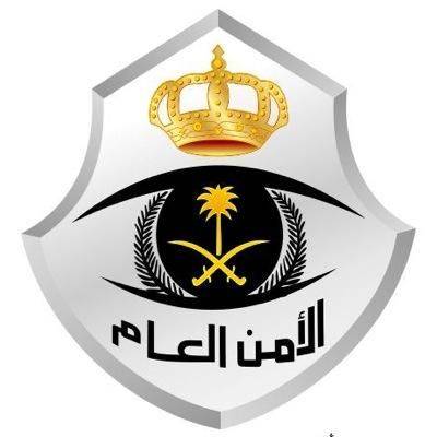 شعار الأمن العام - رابط وشروط القبول والتسجيل على وظائف الأمن العام