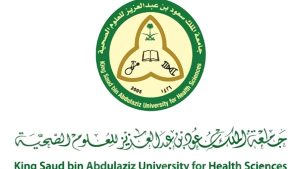 جامعة الملك سعود للعلوم الصحية 300x169 - جامعة الملك سعود الصحية توفر 3 وظائف لحملة الدبلوم