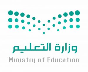 وزارة التربية والتعليم 300x248 - اعلان وزارة التعليم عن آلية الاختبارات النهائية للفصل الدراسي الأول 1442هـ