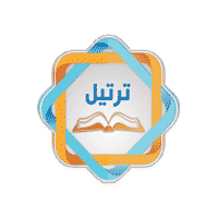 ترتيل - وظائف جمعية ترتيل لتحفيظ القرآن بالباحة
