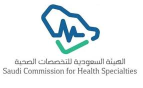 الهيئة السعودية للتخصصات الصحية - توفر وظيفة في الهيئة السعودية للتخصصات الصحية لحملة الماجستير بالرياض