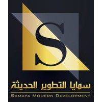 شركة سمايا التطوير الحديثة - وظيفة إدارية في شركة سمايا التطوير الحديثة