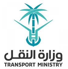 وزارة النقل - 25 وظيفة للجنسين في وزارة النقل