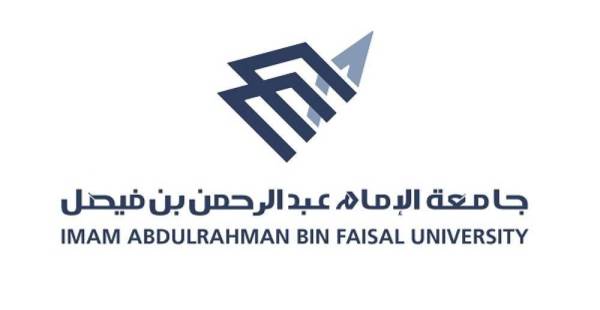 جامعة الأمام عبدالرحمن - دورات مجانية عن بعد تطرحها جامعة الإمام عبد الرحمن