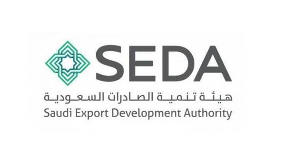 هيئة تنمية الصادرات1 - وظيفة إدارية شاغرة لدى هيئة تنمية الصادرات السعودية