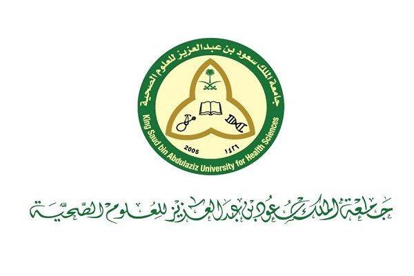 1563850131 - وظائف إدارية شاغرة في جامعة الملك سعود للعلوم
