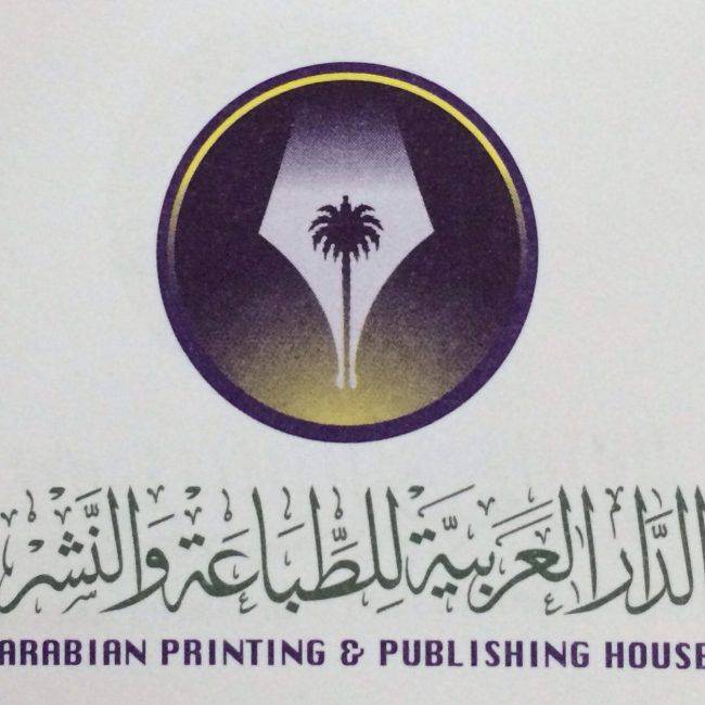وظائف مندوبي مبيعات للجنسين في شركة الدار العربية للطباعة