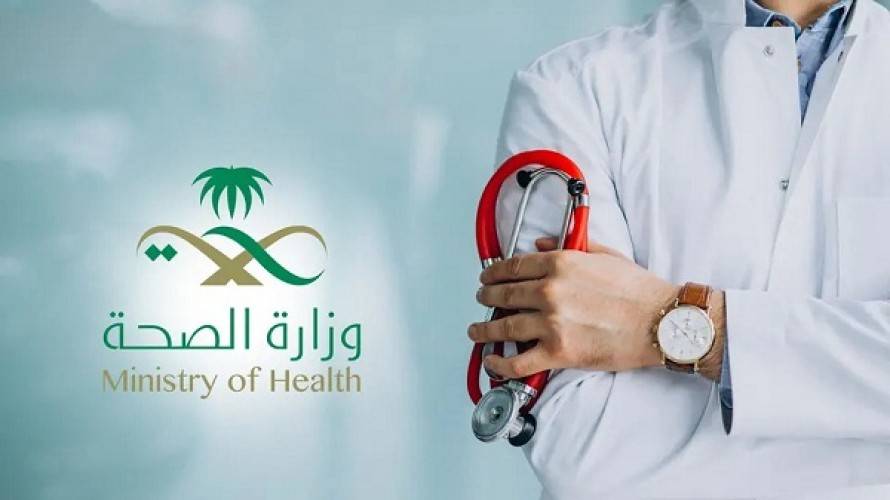 وزارة الصحة توفر 500وظيفة لحاملي  البكالوريوس والماجستير