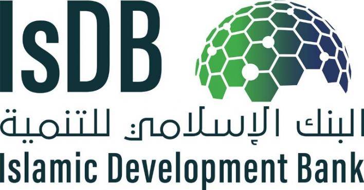 البنك الإسلامي للتنمية7 - وظائف شاغرة ضمن البنك الإسلامي للتنمية