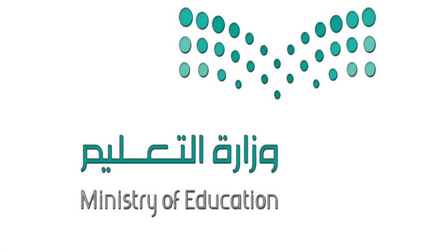 5e8c4bee5d192 - وزارة التعليم تعلن موعد التسجيل عبر نظام نور للصف الأول الابتدائي
