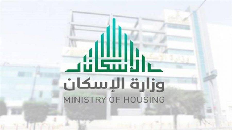 إيقاف مبادرة دعم "البناء الذاتي" للعسكريين من قبل وزارة الإسكان
