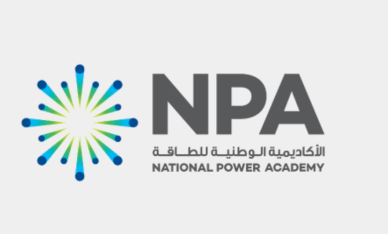 الأكاديمية الوطنية للطاقة 1 - الأكاديمية الوطنية للطاقة توفر وظائف لحملة الدبلوم فما فوق بالدمام