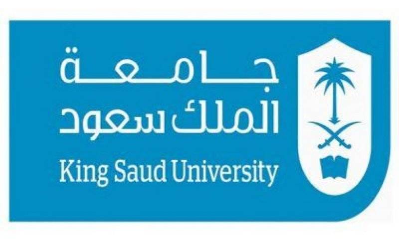 جامعة الملك سعود توفر 6 وظائف لحملة الثانوية فما فوق