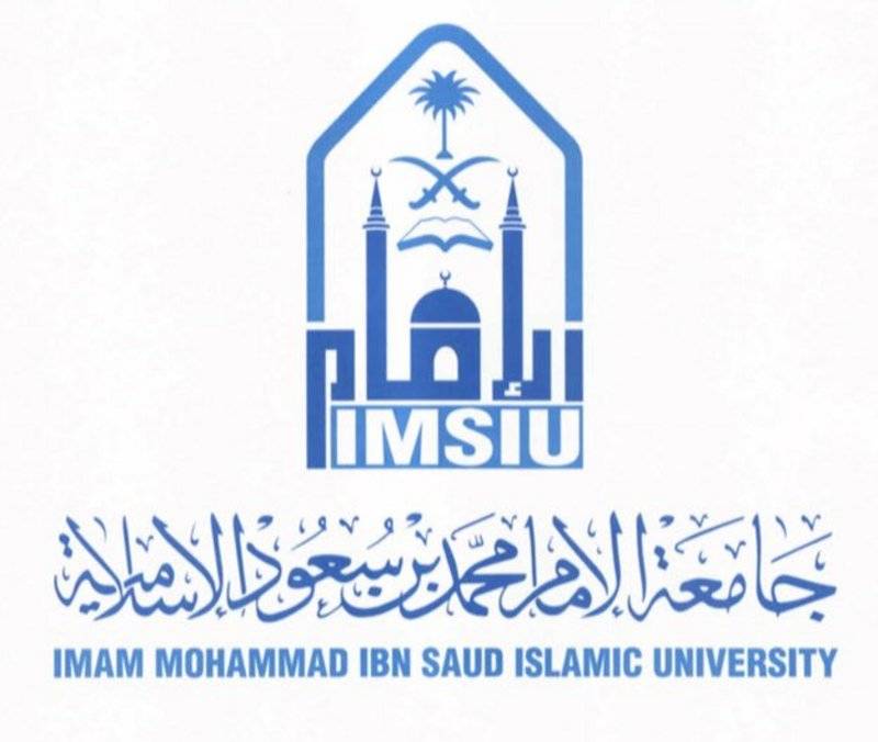 5e4e7b36f079c - جامعة الإمام تعلن فتح القبول بالدبلوم المدفوع بفرعيها بالرياض والأحساء