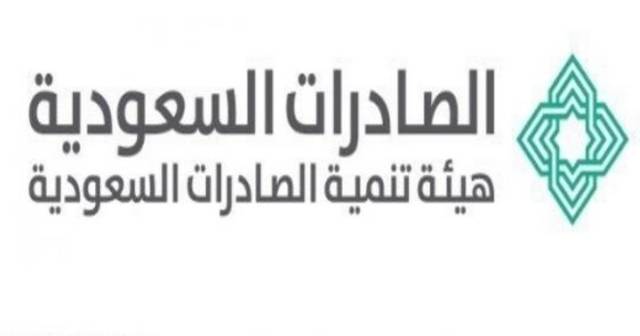 640 - هيئة تنمية الصادرات السعودية توفر وظيفة إدارية للنساء عبر (تمهير)