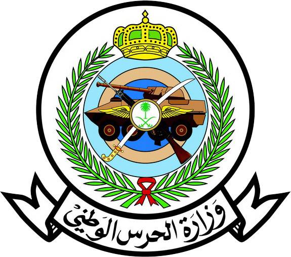 Minister of National Guard Logo KSA - الحرس الوطني فتح باب التسجيل بكلية الملك خالد العسكرية