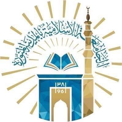 T4DMByiH 400x400 1 - الجامعة الإسلامية تعلن بدء التقديم في 22 برنامج في مختلف التخصصات للعام 1441 / 1442 هـ