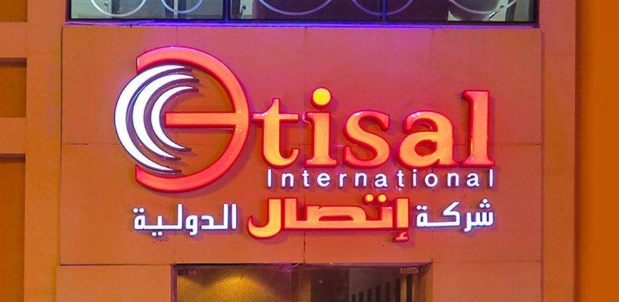 etisal international - شركة اتصال الدولية تعلن عن توفر 150 وظيفة للجنسين لحملة الثانوية العامة بحفر الباطن