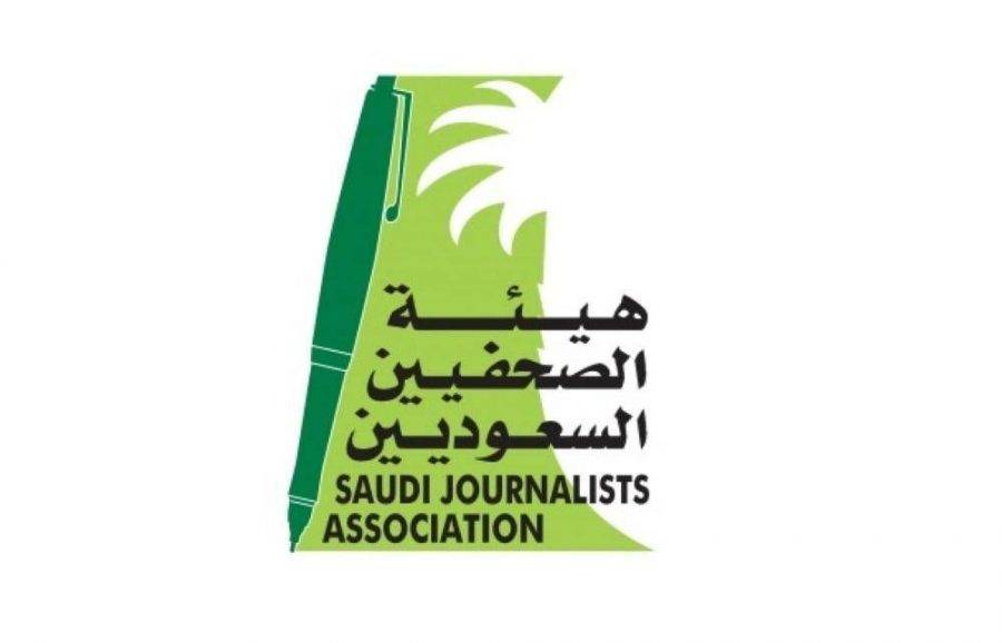 ff68eda86a - هيئة الصحفيين السعوديين توفر 4 وظائف لحملة البكالوريوس فما فوق