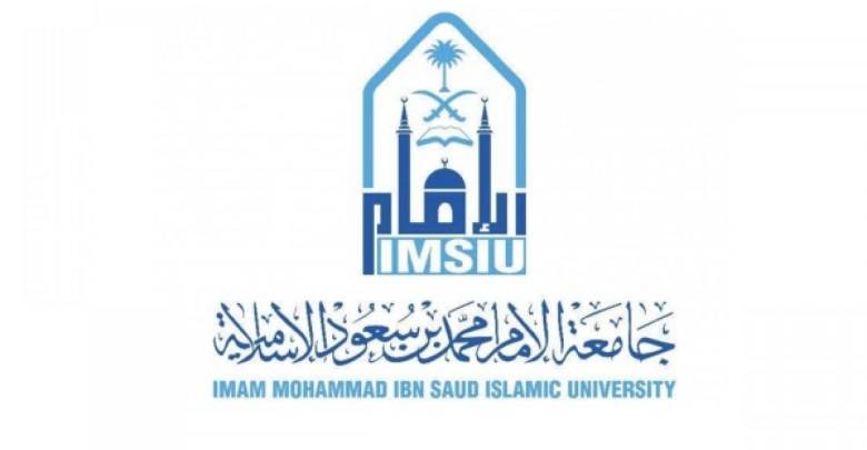 تنزيل 2 1 - جامعة الإمام تعلن 22 دورة مجانية  عن بُعد مع شهادات مُعتمدة