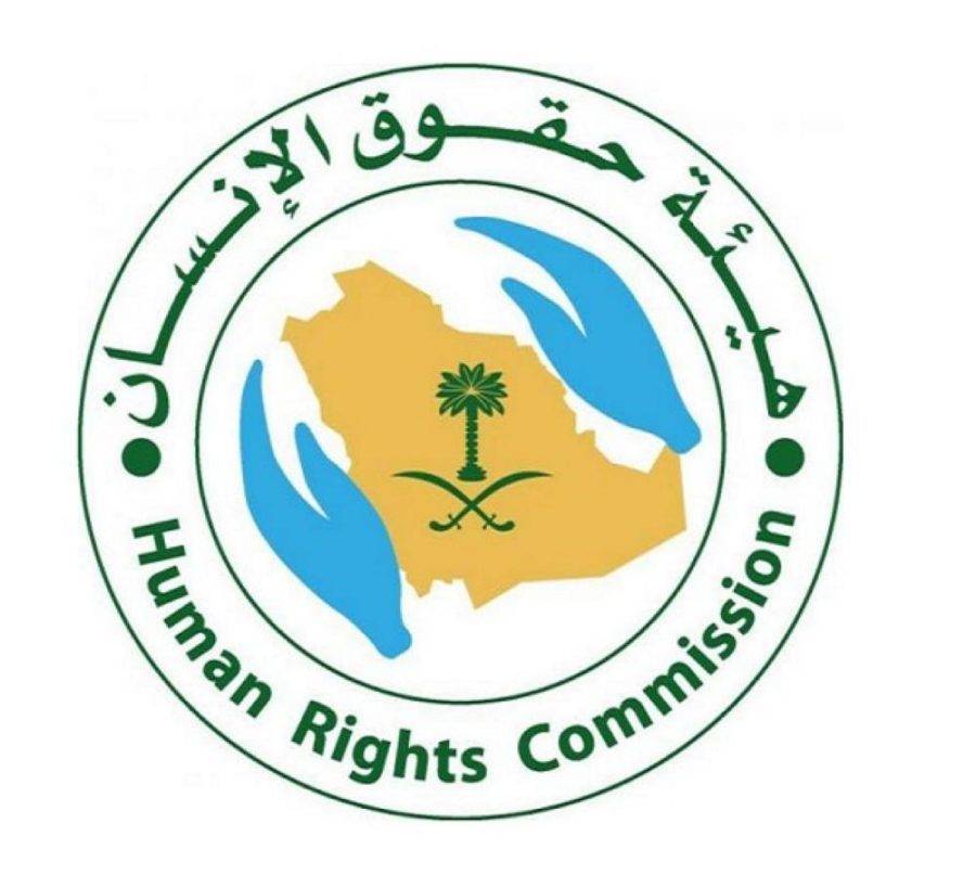 شعار هيئة حقوق الإنسان السعودية 1 - هيئة حقوق الإنسان توفر وظائف شاغرة بمسمى أخصائي إحصاء