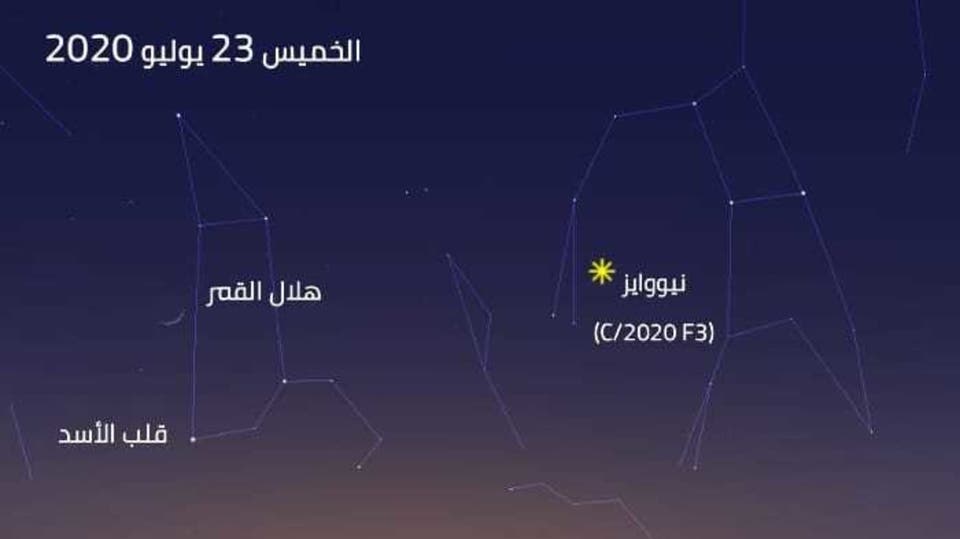 627715c9 24b3 485c 8f36 bf1bf1043272 16x9 1200x676 - "ظاهرة فلكية" بسماء السعودية.
