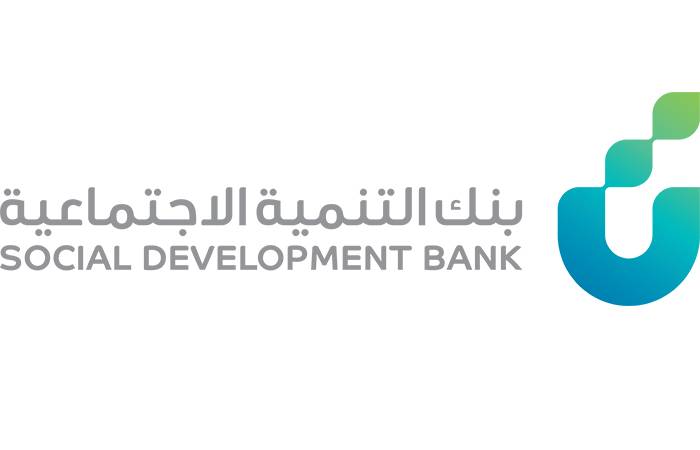 بنك التنمية الاجتماعية - بنك التنمية الاجتماعية يعلن تمويل يصل إلى 60 ألف (تمويل العمل الحر)