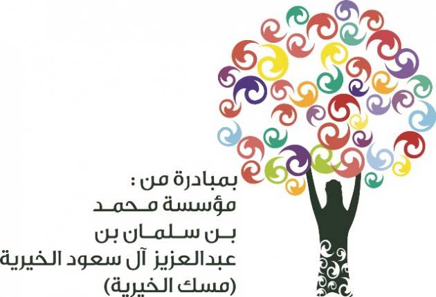 مؤسسة الأمير محمد بن سلمان - إعلان فتح التقديم للرجال والنساء في برنامج مسك أوراكل لحديثي التخرج