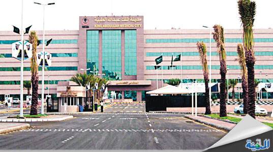 مدينة الملك عبدالله الطبية - مدينة الملك عبدالله الطبية تعلن عن فرص ابتعاث للجنسين للعام 2020م