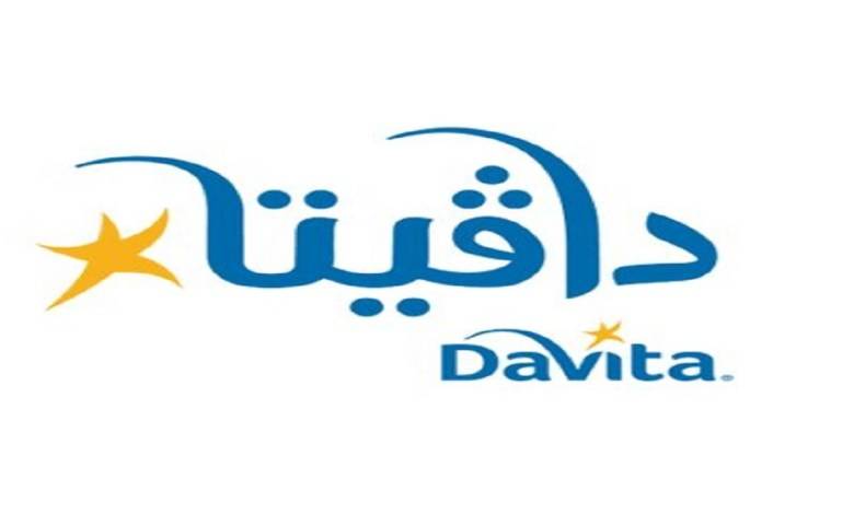 دافيتا - وظائف شاغرة بـ  شركة دافيتا السعودية  تحت مسمى  حارس أمن