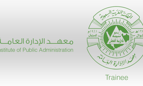 معهد الإدارة العامة يعلن عن بدء التسجيل في برنامج اللغة الإنكليزية ودبلوم المراجعة الداخلية