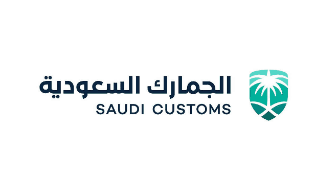 الهيئة العامة للجمارك السعودية 1 616x330 1 - الجمارك السعودية توفر 3 وظائف في المجال المالي أو القانونية بالرياض