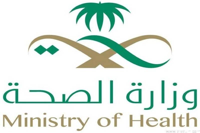 1575590 - توفر 56 وظيفة صحية بالعقود المؤقتة في وزارة الصحة بالرياض