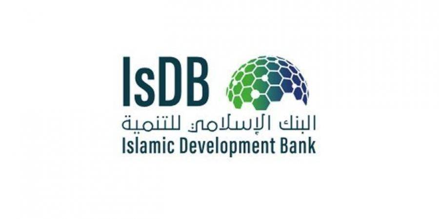 البنك الإسلامي للتنمية توفر وظيفة تقنية لحملة البكالوريوس فما فوق بجدة