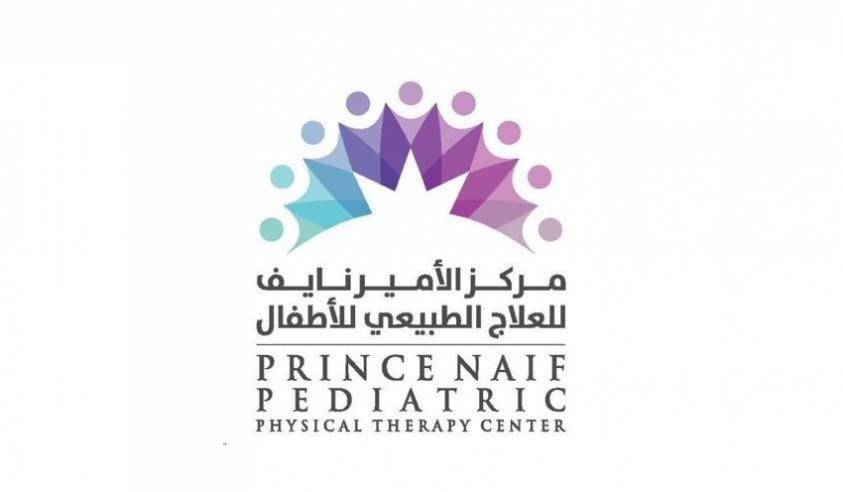 مركز الأمير نايف للعلاج الطبيعي للأطفال يوفر وظائف شاغرة للجنسين