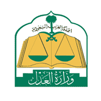 أسماء المرشحين وزارة العدل