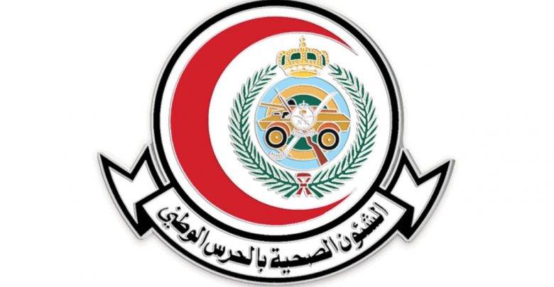 الشؤون الصحية بالحرس الوطني - الشؤون الصحية بالحرس الوطني تعلن 800 وظيفة لحملة الثانوية