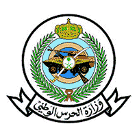 اعلان وزارة الحرس الوطني