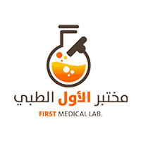 مختبر الأول الطبي - مختبر الأول الطبي يوفر وظائف استقبال وصحية شاغرة