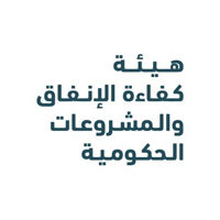 هيئة كفاءة الإنفاق والمشروعات الحكومية - وظائف بهيئة كفاءة الإنفاق والمشروعات الحكومية لحملة البكالوريوس