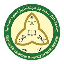 جامعة الملك سعود للعلوم الصحية