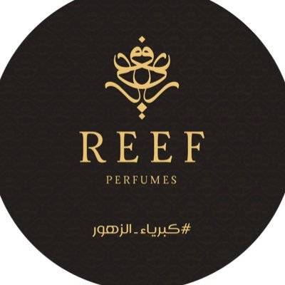 شركة ريف العطور - وظائف بشركة ريف العطور لحملة البكالوريوس