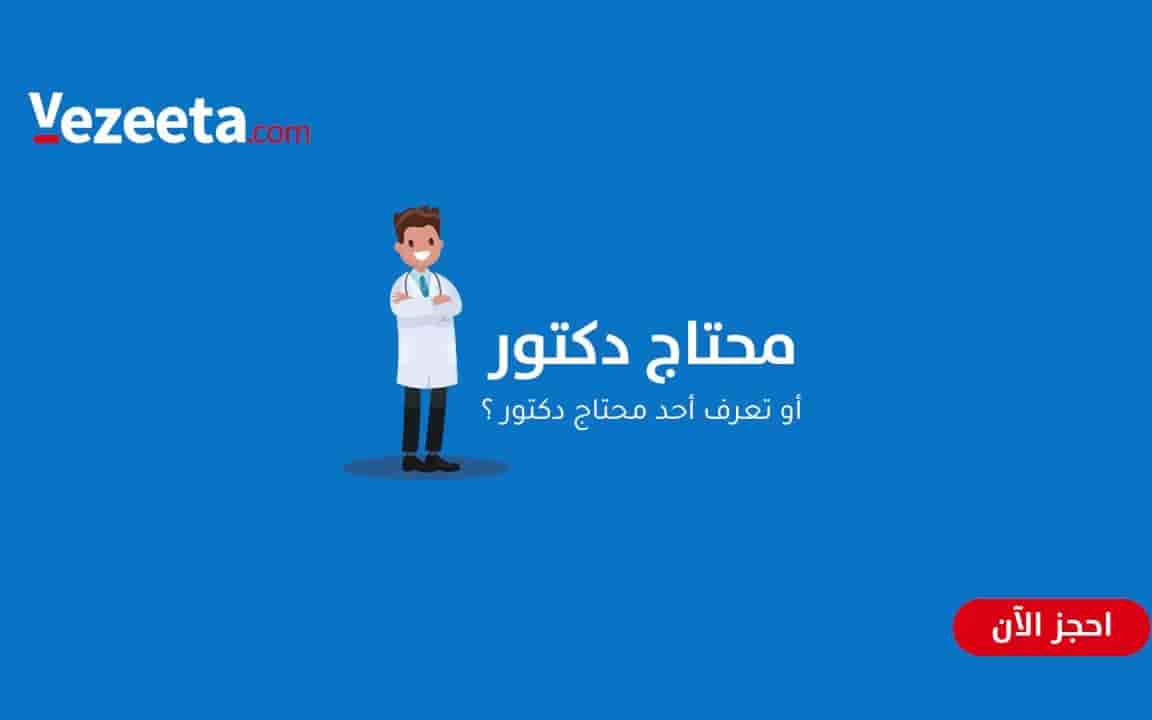 شركة فيزيتا للرعاية الصحية - وظائف بشركة فيزيتا للرعاية الصحية لحملة الثانوية فما فوق