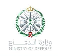 وزارة الدفاع - وظائف مدنية متنوعه بوزارة الدفاع بشهادة الابتدائي وما فوق
