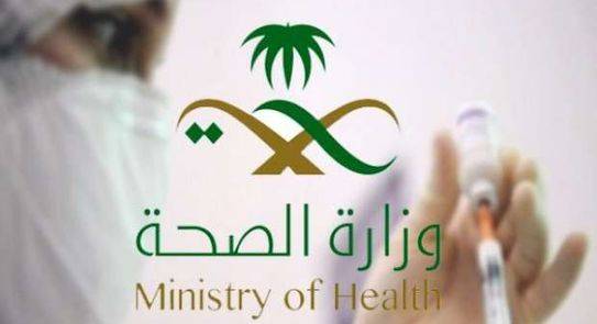 وزارة الصحة - وظائف أطباء وأخصائيي تمريض بوزارة الصحة