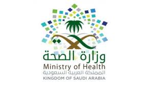 وزراة الصحة - اعلان وزارة الصحة نتائج وظائف طب الطوارئ والصيادلة وتقنية المعلومات والمهندسين