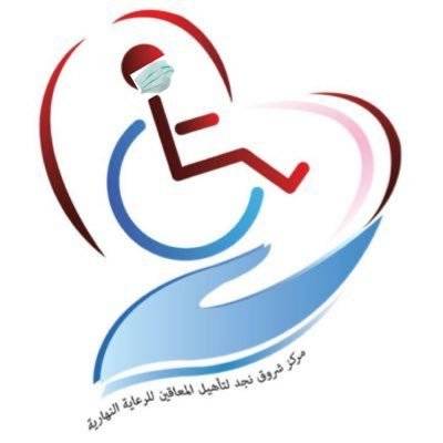 شركة شروق نجد لرعاية ذوي الاحتياجات الخاصة