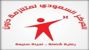 المركز السعودي لمتلازمة داون - وظائف إدارية بالمركز السعودي لمتلازمة داون لحملة الثانوية العامة