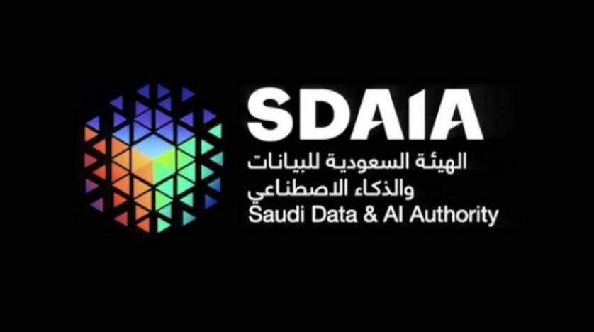 الهيئة السعودية للبيانات والذكاء الاصطناعي - وظائف بالهيئة السعودية للبيانات والذكاء الاصطناعي لحملة الدبلوم