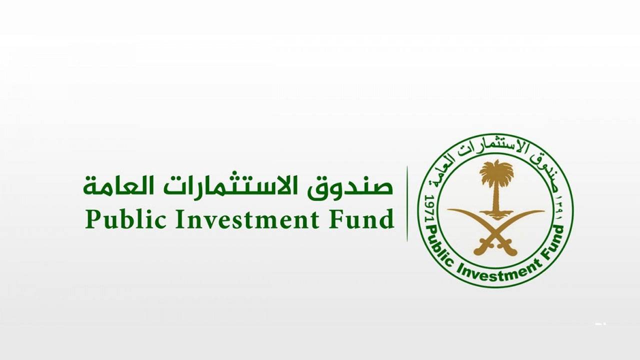 صندوق الاستثمارات العامة - وظائف إدارية بصندوق الاستثمارات العامة لحملة البكالوريوس